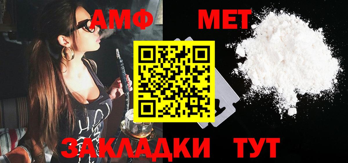 Amphetamine 97% Сальск