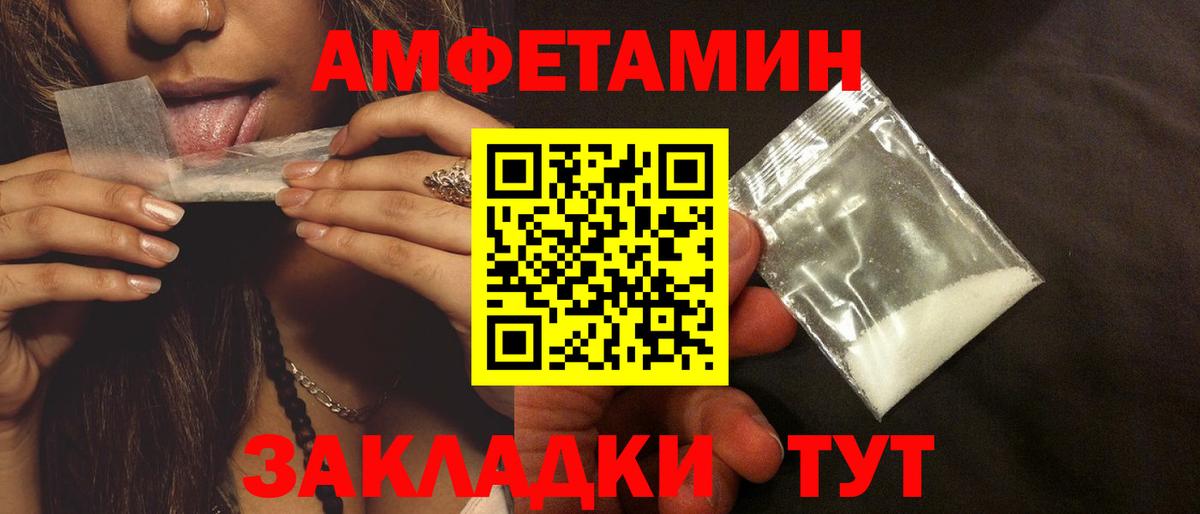 Amphetamine  АМФЕТАМИН 97%  Вход с VPN  Сальск 