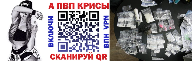 A-PVP кристаллы  купить  сайты  Сальск 