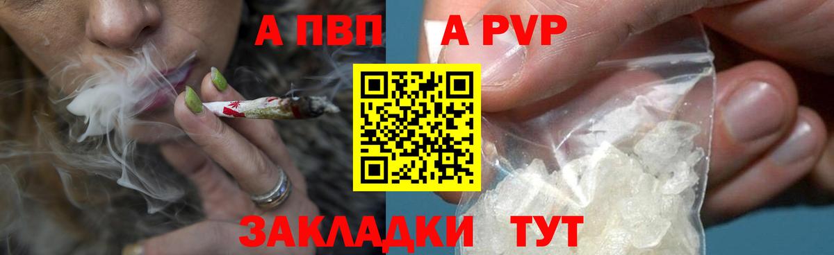 APVP Соль Сальск