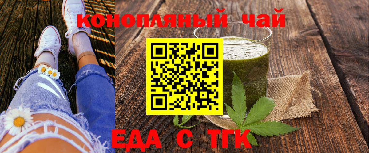 Canna-Cookies марихуана Сальск