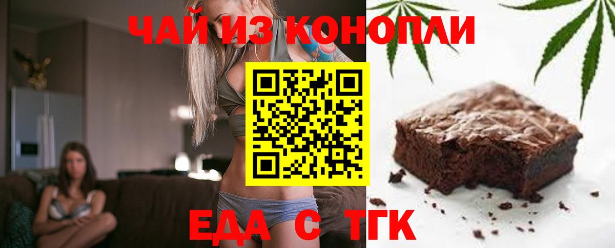 Сальск  Cannafood конопля  Вход с VPN 