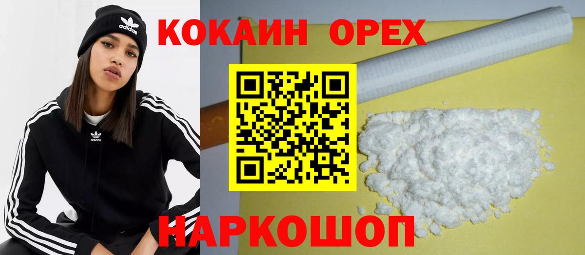Cocaine Fish Scale Сальск