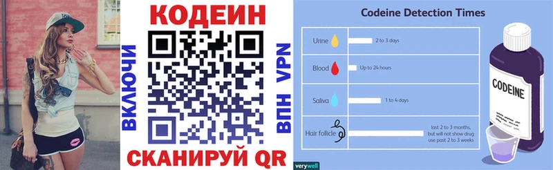 omg ссылка  Сальск  Кодеин напиток Lean (лин) 