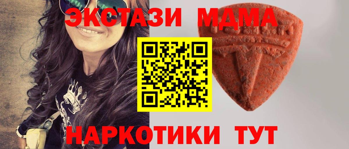 Экстази 250 мг Сальск