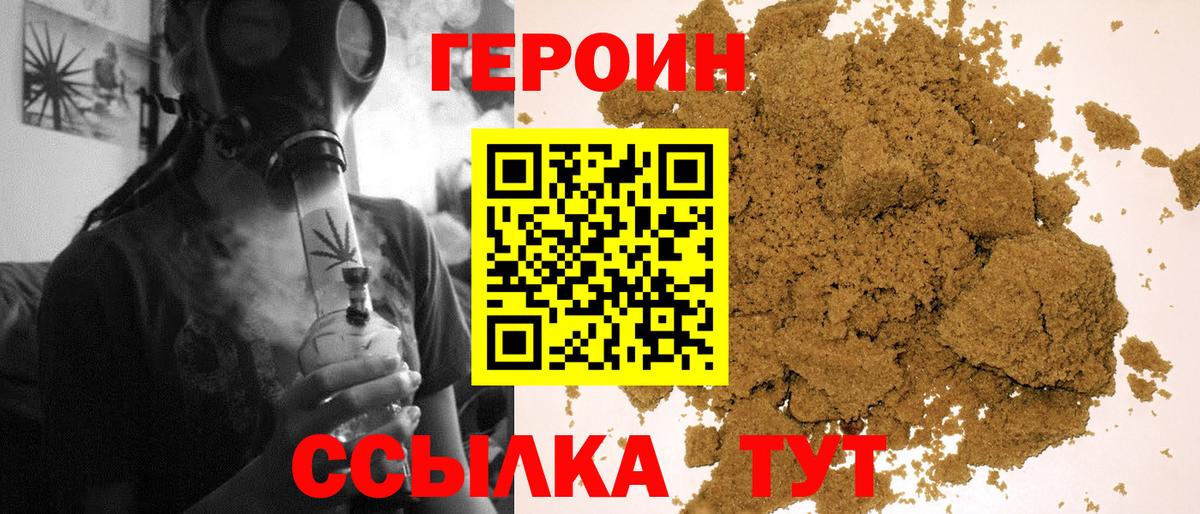 ГЕРОИН гречка  Вход с VPN  Героин  Сальск 