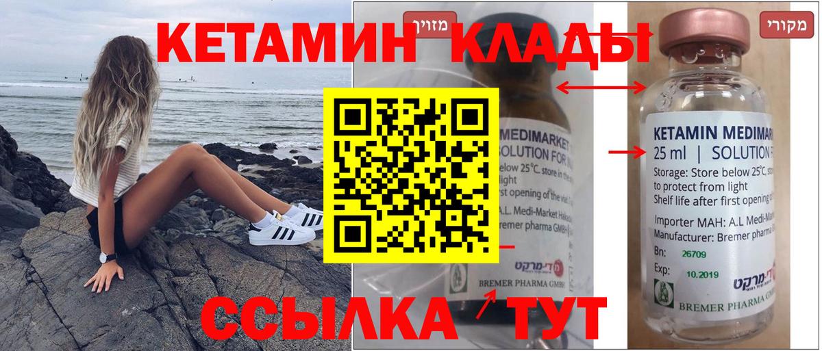 КЕТАМИН ketamine  Вход с VPN  Кетамин VHQ  Сальск 