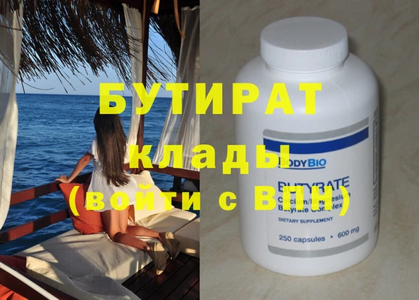 бутират Абдулино