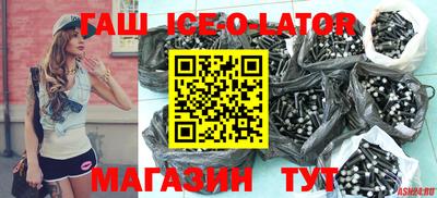 spice Ипатово