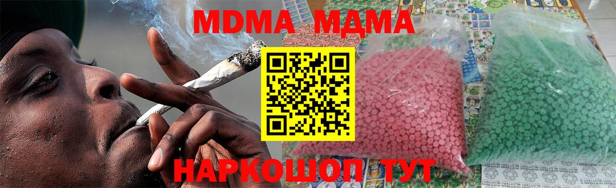МДМА crystal  МДМА crystal  Сальск  Вход с VPN 