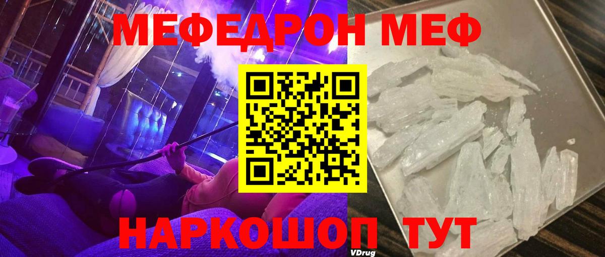 Меф  Мефедрон кристаллы  Вход с VPN  МЯУ-МЯУ мяу мяу  Сальск 