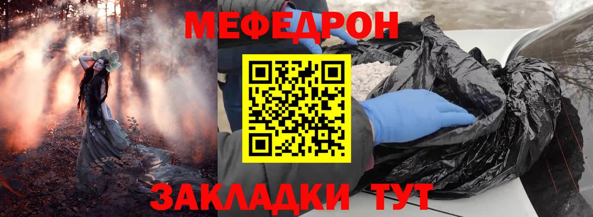 Меф мука Сальск