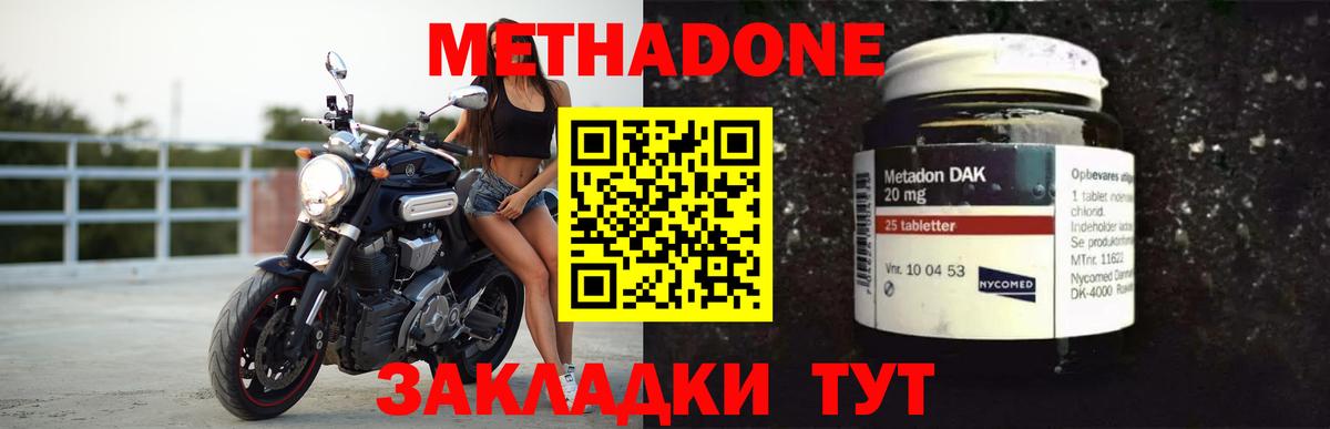 МЕТАДОН белоснежный Сальск