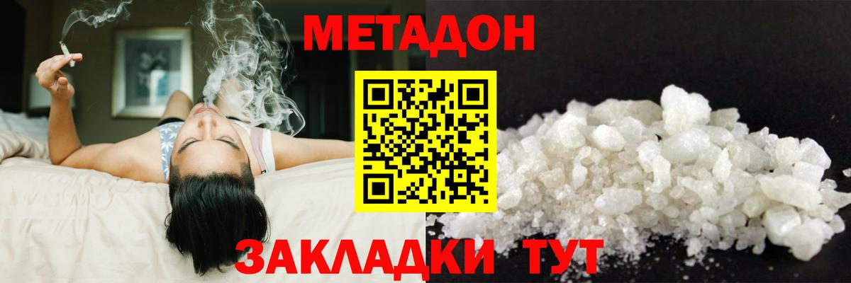 Сальск  МЕТАДОН мёд  Вход с VPN 