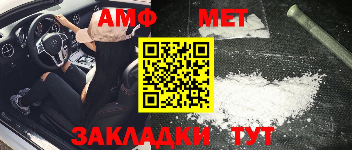 МЕТАМФЕТАМИН мет  Вход с VPN  МЕТАМФЕТАМИН мет  Сальск 
