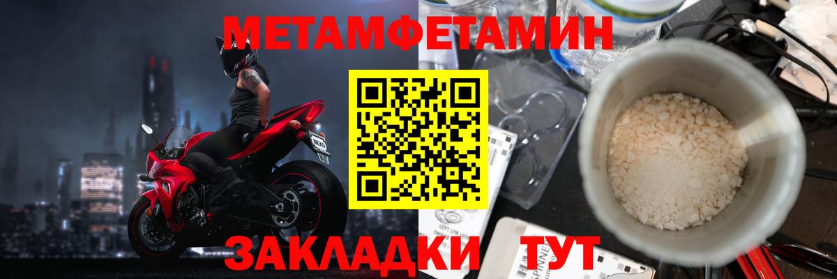 Метамфетамин мет Сальск