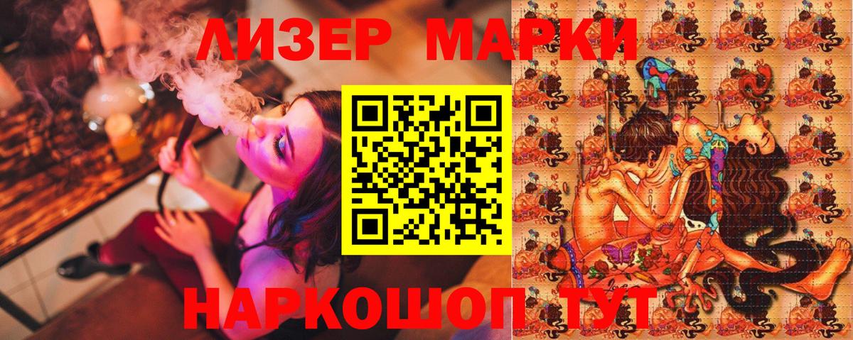 Марки N-bome 1,5мг Сальск