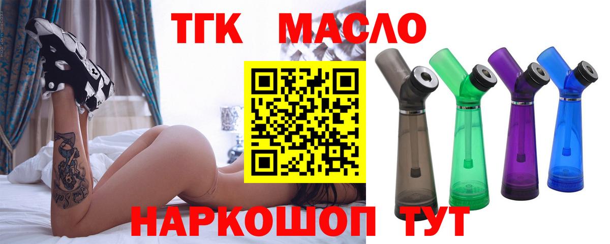 Сальск  Дистиллят ТГК гашишное масло  Вход с VPN  Дистиллят ТГК THC oil 