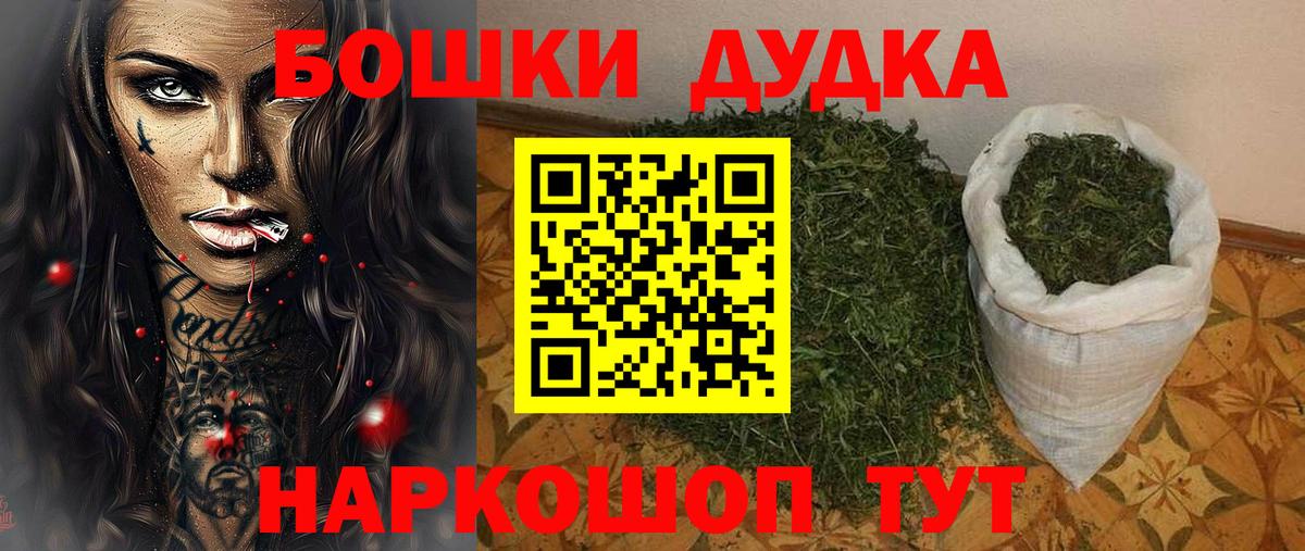 Сальск  Каннабис THC 21%  Бошки Шишки MAZAR  Бошки марихуана гибрид  Шишки марихуана индика  Вход с VPN 